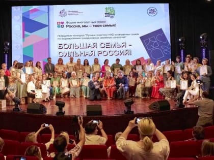 Россия, мы – твоя семья!