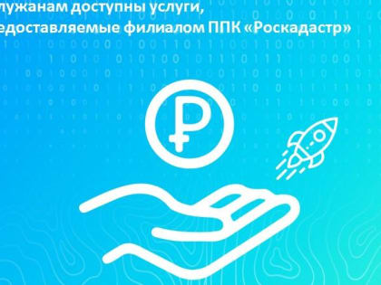 Получите документы, не выходя из дома