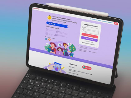 Калужские школьники примут участие в олимпиаде по финансовой грамотности и предпринимательству