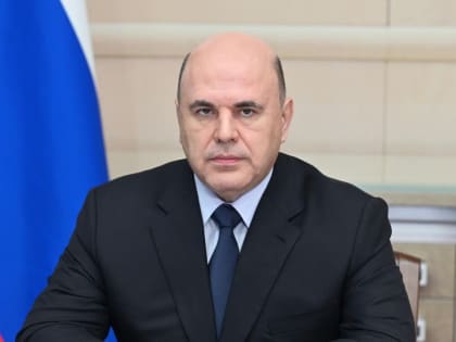 Премьер-министр России Михаил Мишустин посетит Калугу