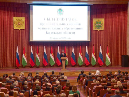 На съезде депутатов муниципальных образований наметили основные направления развития региона