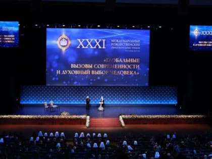 Игорь Щёголев принял участие в пленарном заседании XXXI Международных Рождественских образовательных чтений