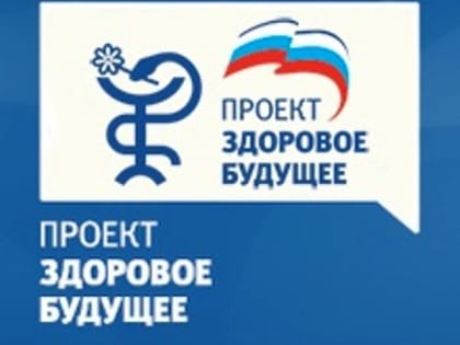 Елена Разумеева: «Программа паллиативной помощи в Калужской области направлена на то, чтобы каждый нуждающийся смог её получить»