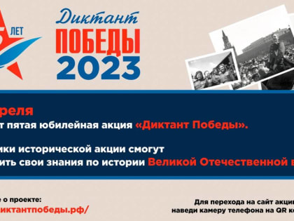 Александр Ефремов: «Для калужан «Диктант Победы» еще и дань памяти нашим землякам»