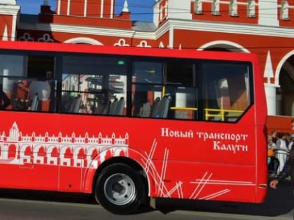 В Калуге с 1 июля 2024 года подорожает проезд