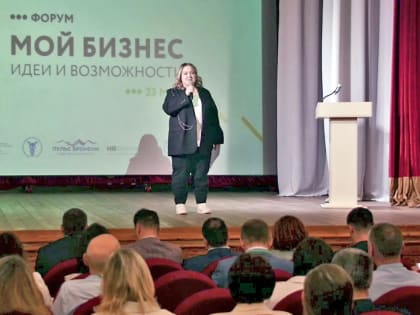 В Людиново прошел первый деловой форум для предпринимателей