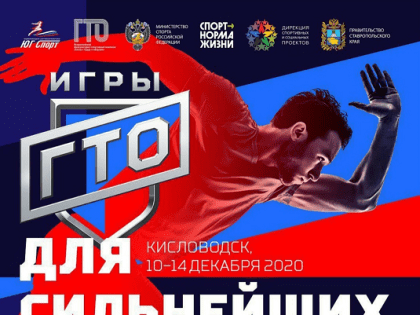 Сборная Калужской области готовится к предстоящим «Играм ГТО»