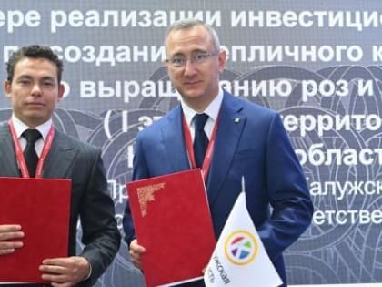 В Калужской области построят тепличный комплекс по выращиванию роз и овощей