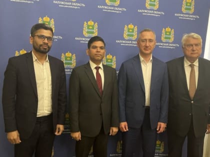 Калужская область налаживает отношения с Индией