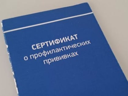 Вакцинация детей в Калужской области перед сезоном гриппа