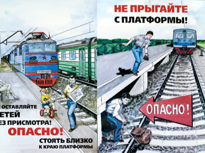 Международный день привлечения внимания к железнодорожным переездам