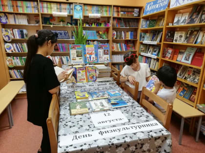 Выставка-рекомендация: «С физкультурой  мы дружны – нам болезни не нужны!»