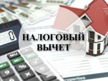 Вычет на ребенка