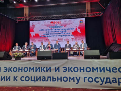 Калужане на международном экономическом форуме