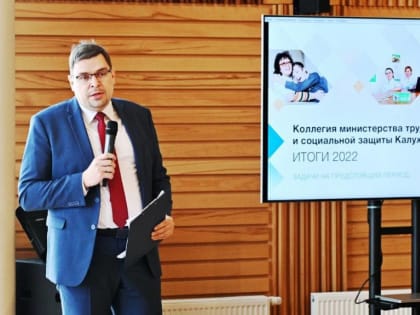 Занятость и трудовые отношения в Калужской области: итоги 2022 года