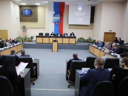 В Калуге 25 декабря состоялось заключительное заседание Городской Думы в уходящем году