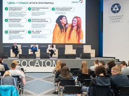 Молодежь собралась в Обнинске