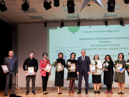 2023 год объявлен в России Годом педагога и наставника