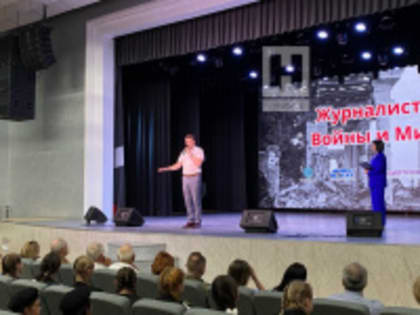 Журналисты войны и мира