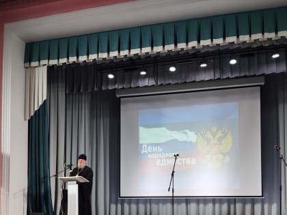 Епископ Никита принял участие в Районной конференции, посвященной Дню народного единства в городе Людиново