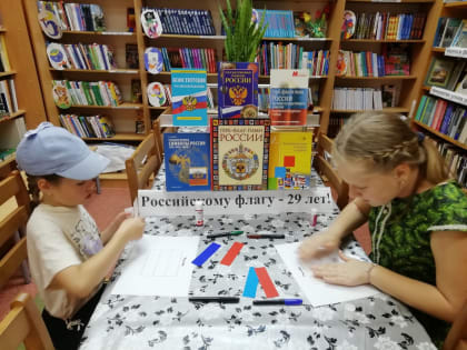 «ФЛАГ РОССИИ – СИМВОЛ РОДИНЫ!» - цикл мероприятий