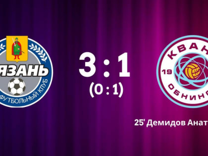 ФК «Квант» провел еще один контрольный матч