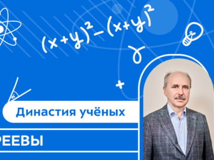 «Для меня наука не заканчивается работой в университете»