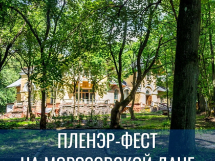 Традиционный «Пленэр-фест» в Обнинске