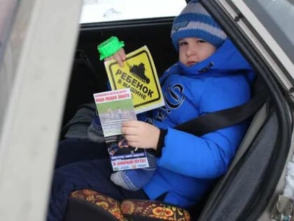 Ребенок-главный пассажир!