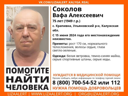 В Калужской области ищут пропавшего дедушку