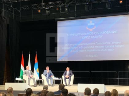 В Калуге планируют расселить 57 домов