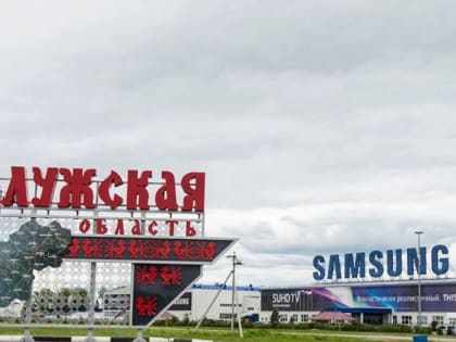 На заводе Samsung в Калужской области сменился директор