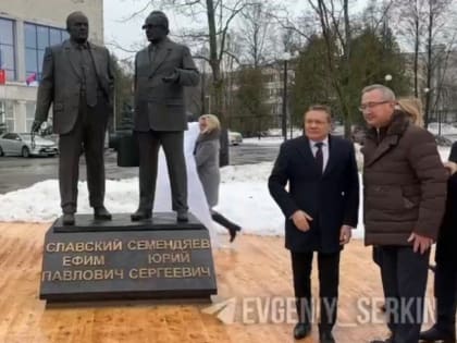 Алексей Лихачев и Владислав Шапша открыли памятник отцам-основателям «Мирного атома» в Обнинске