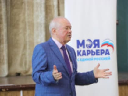 Студентам рассказали о проекте «Моя карьера с «Единой Россией»