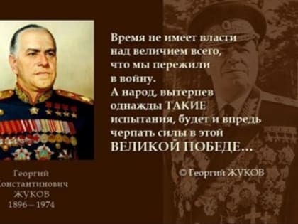Всероссийский конкурс по патриотическому воспитанию детей и молодежи в рамках Детского исторического форума «Маршал Жуков» Всероссийский конкурс по патриотическому воспитанию детей