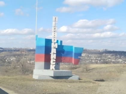 Шапша рассказал о своей поездке на Донбасс