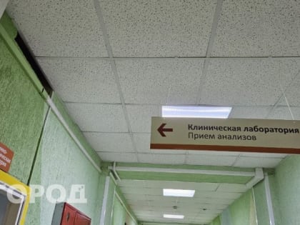 В Калужской области завершился ремонт одной из поликлиник региона