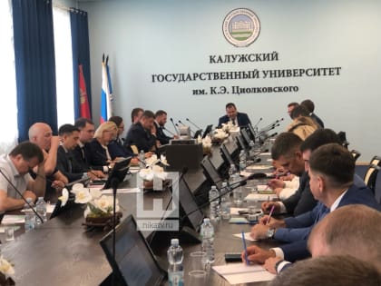 В Калуге состоялась 7-я научно-практическая конференция по вопросам применения антимонопольного законодательства