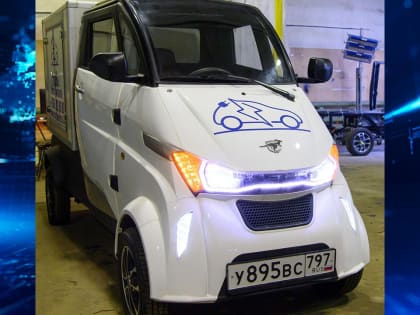 Электромобили для служб доставки производят в Боровском районе