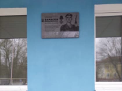 Навеки в наших сердцах