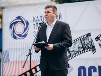 Калужский турбинный завод отметил 77 лет со дня основания