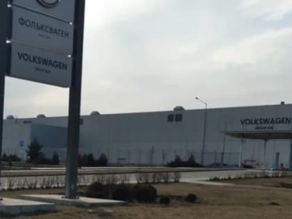 Суд рассмотрит ходатайство "Фольксвагена" о снятии ограничений на собственность