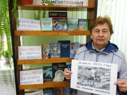 Акция памяти: «По следам катастрофы…»