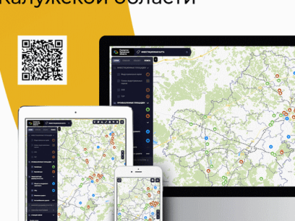 Инвестиционная карта Калужской области попала в ТОП Национальной премии