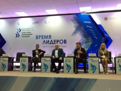 Анатолий Сотников принял участие в международной конференции кластеров