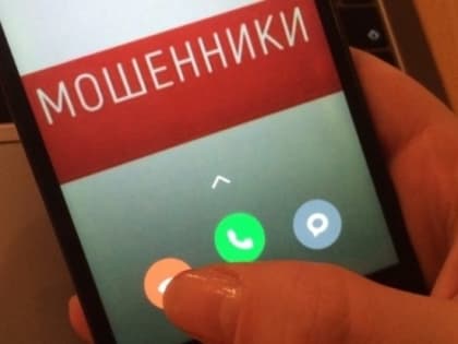 МИЛЛИОН ДЛЯ АФЕРИСТА