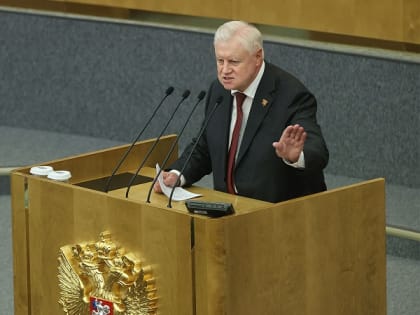 Выступление Сергея Миронова на пленарном заседании Госдумы