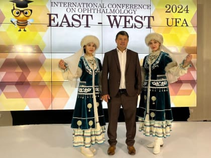 XIV Международная конференция по офтальмологии «Восток–Запад»