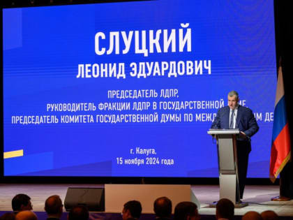 Развитие экономики Калужской области в условиях санкций