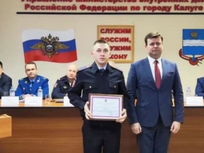 Юрий Моисеев наградил сотрудников полиции